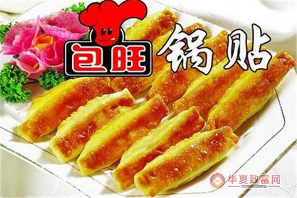 包旺锅贴加盟